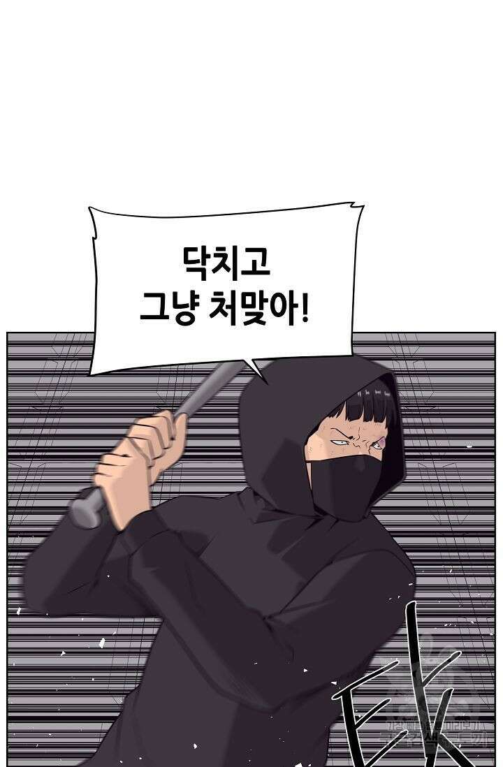 초인주의 10화 6