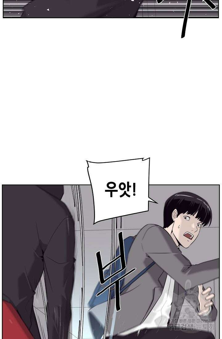 초인주의 10화 7