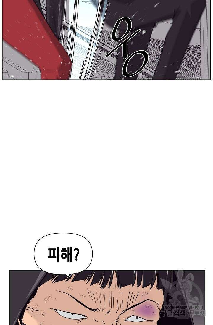 초인주의 10화 8