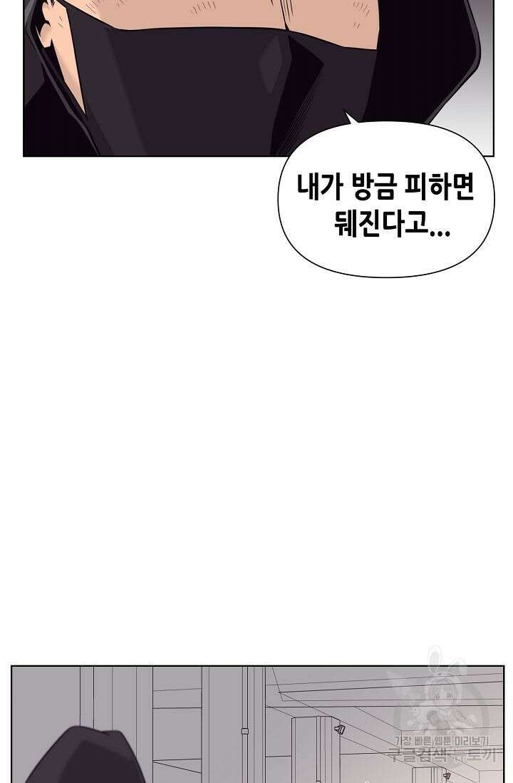 초인주의 10화 9