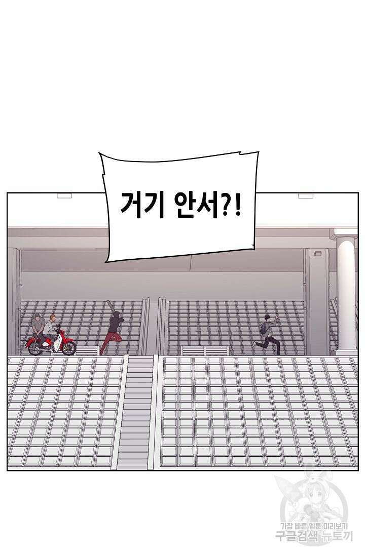 초인주의 10화 13