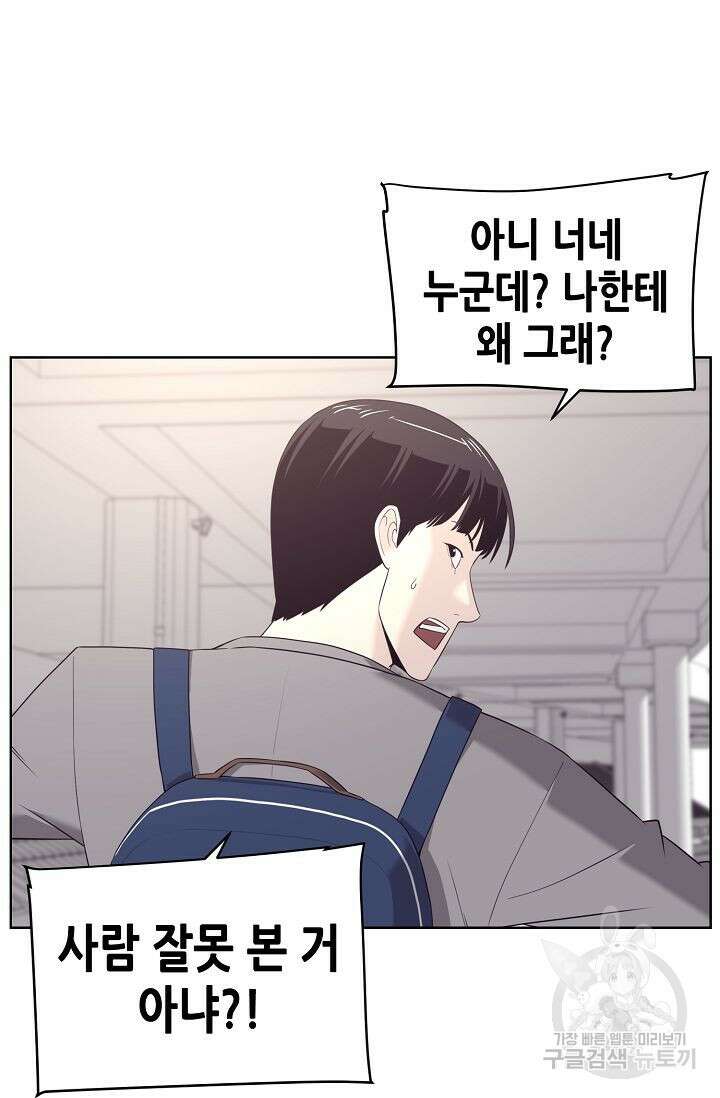 초인주의 10화 14
