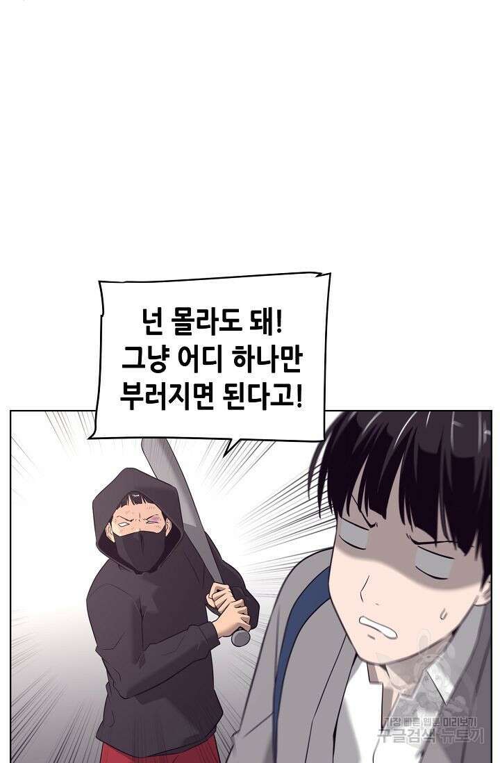 초인주의 10화 15