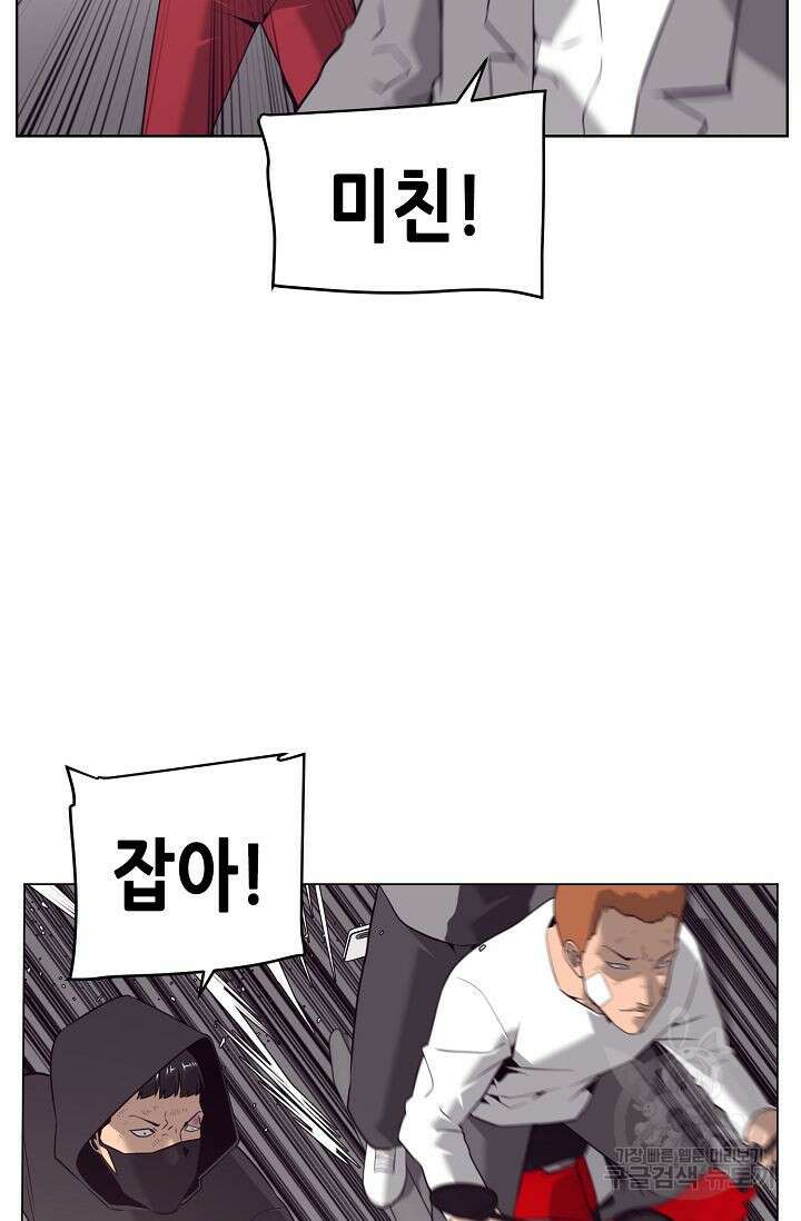 초인주의 10화 16