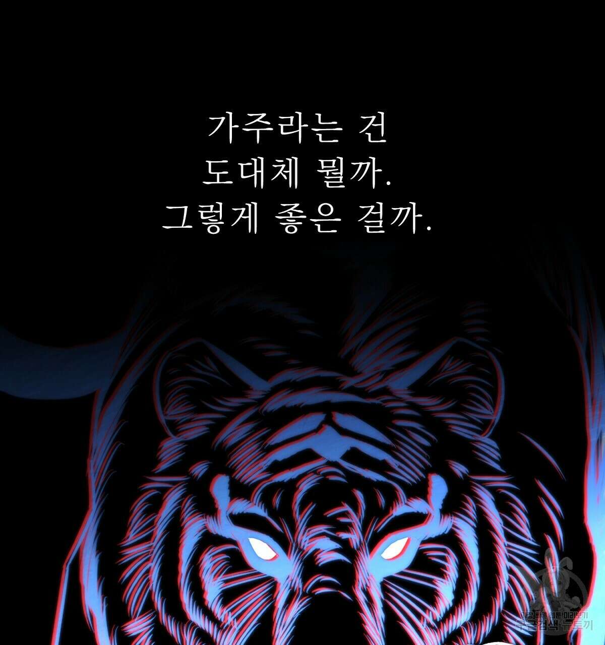 위어 22화 2