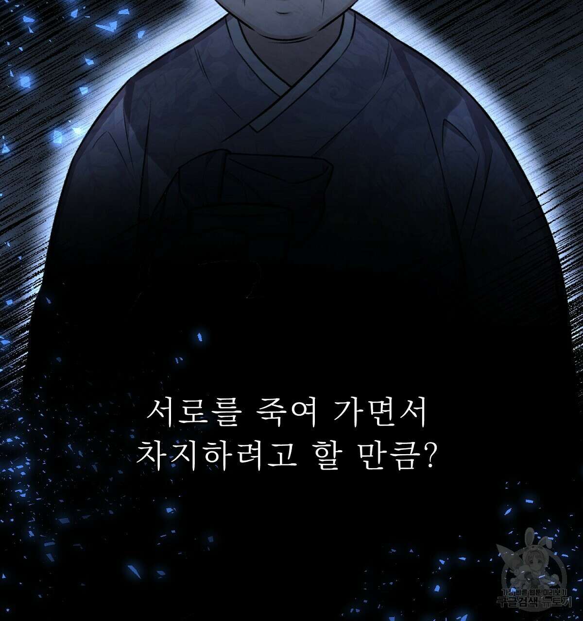 위어 22화 5