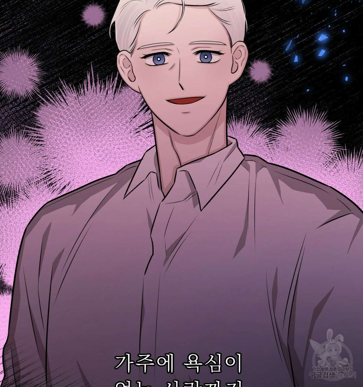 위어 22화 7