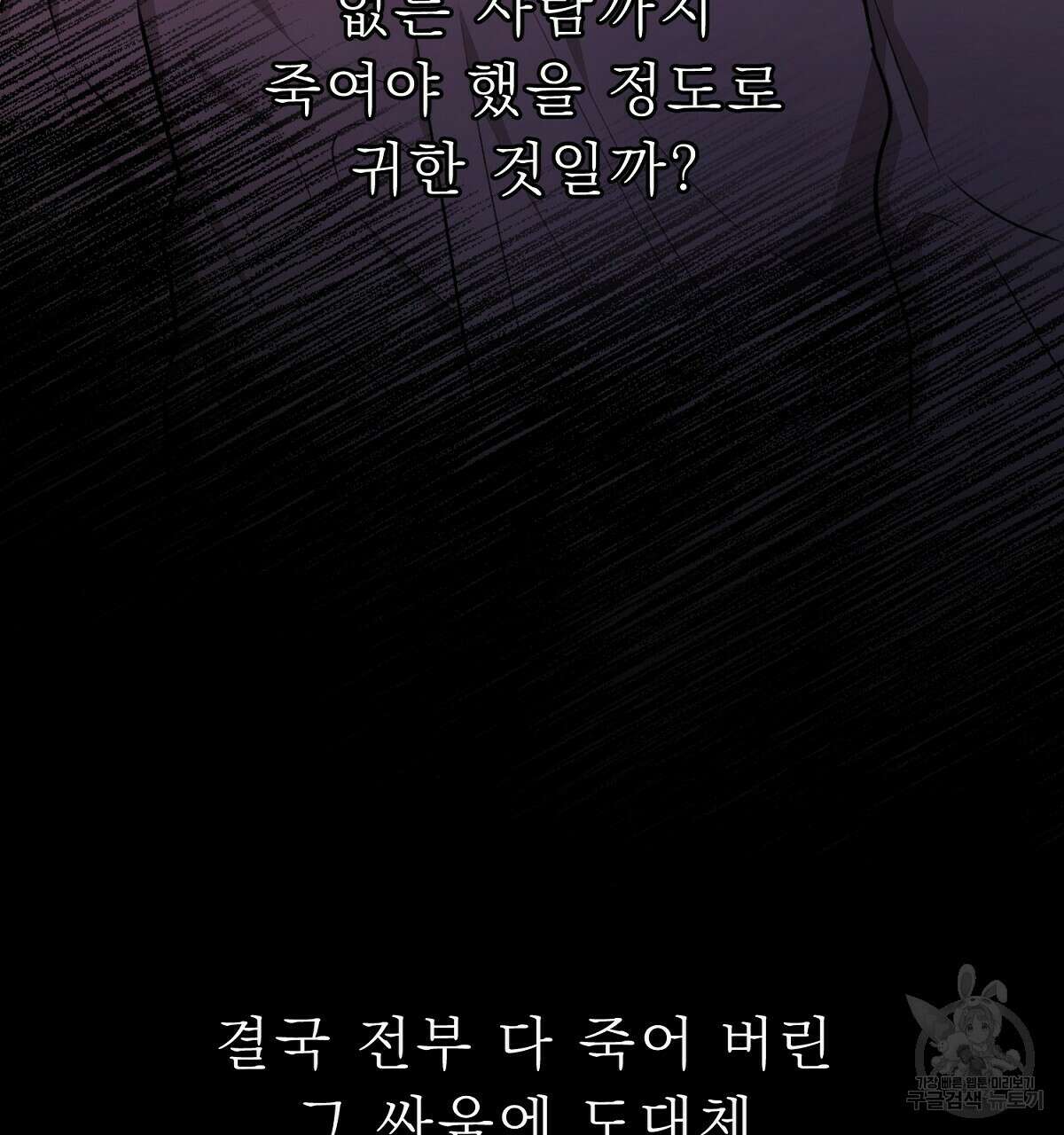 위어 22화 8