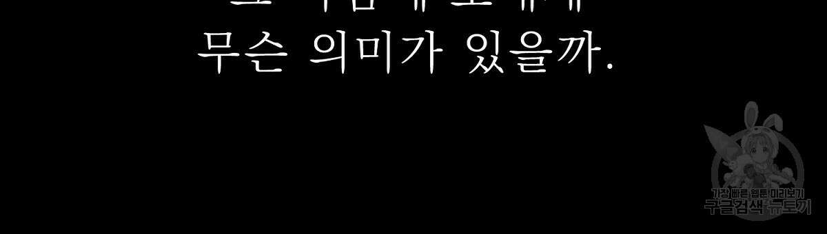 위어 22화 9