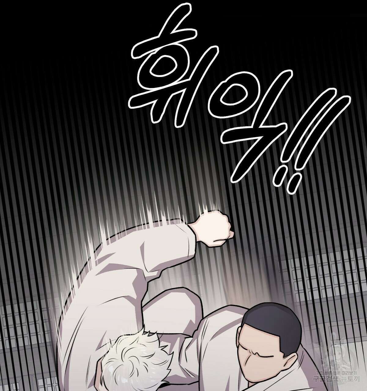 위어 22화 10