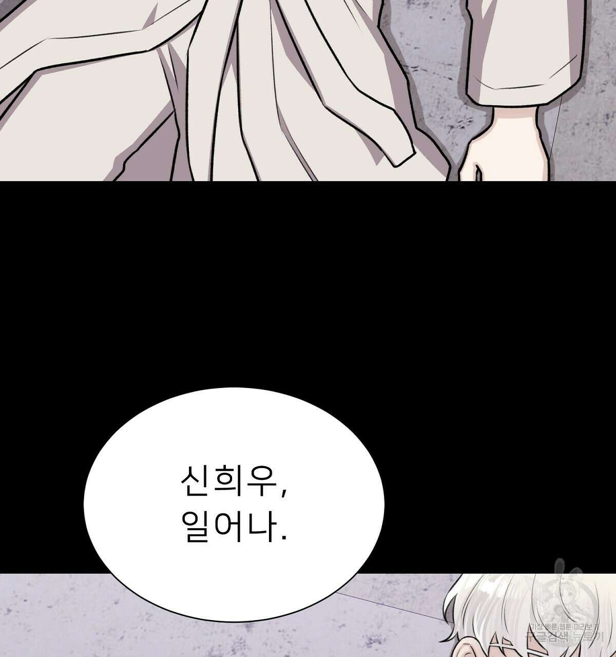 위어 22화 17