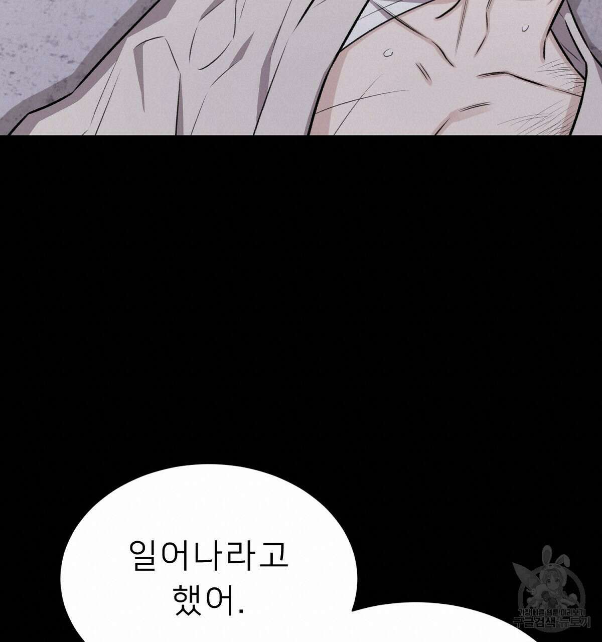 위어 22화 19