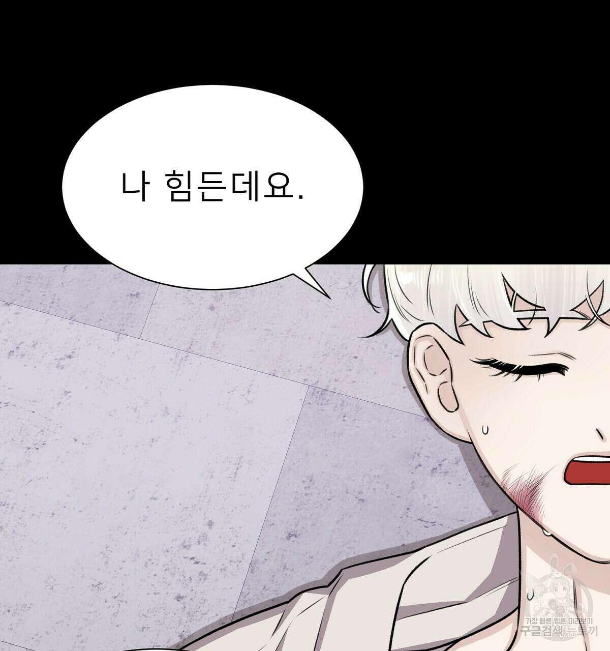 위어 22화 25