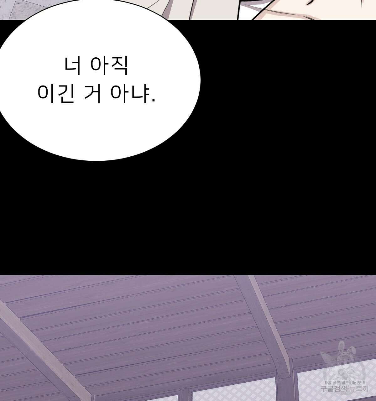 위어 22화 26