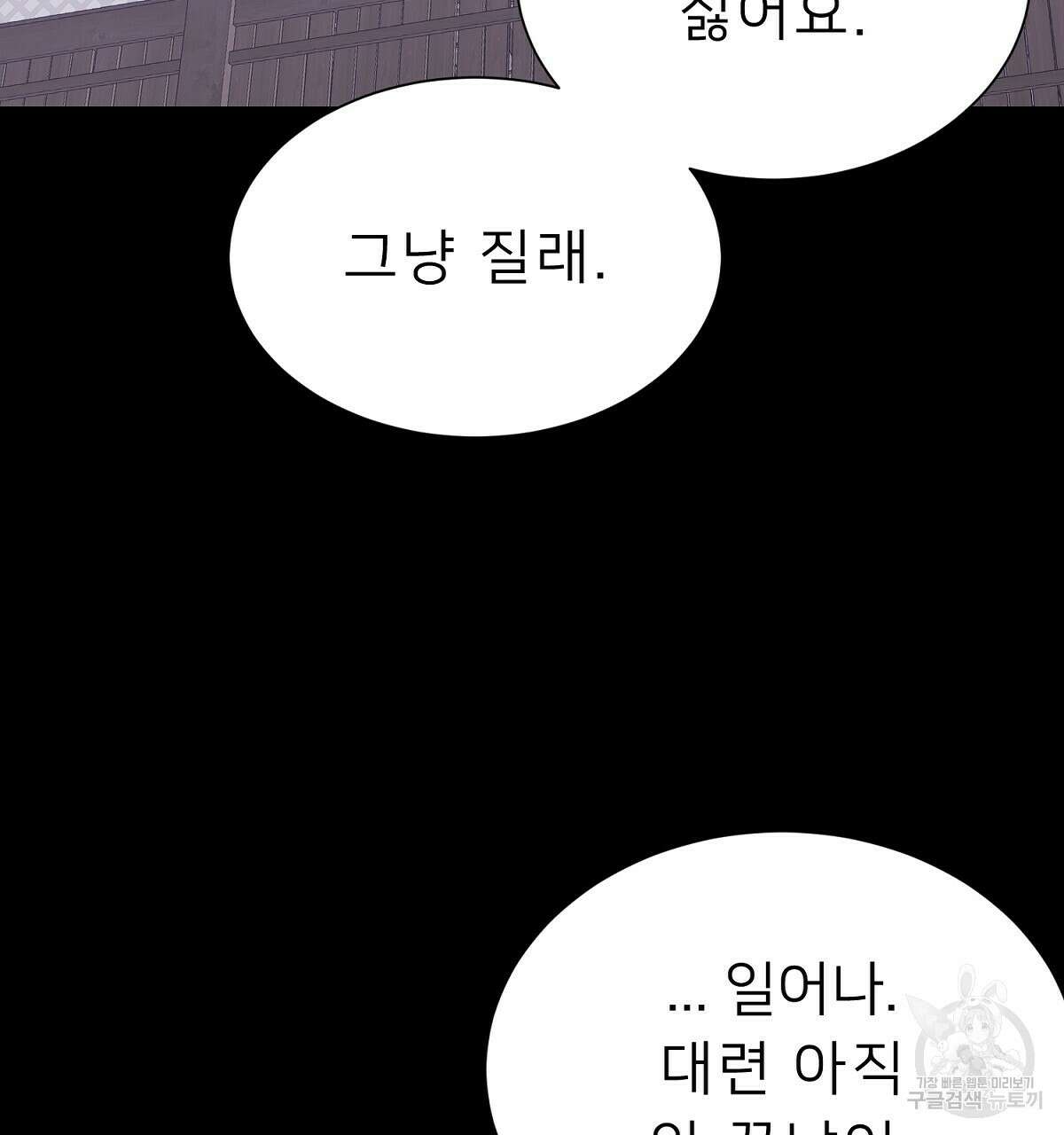 위어 22화 28