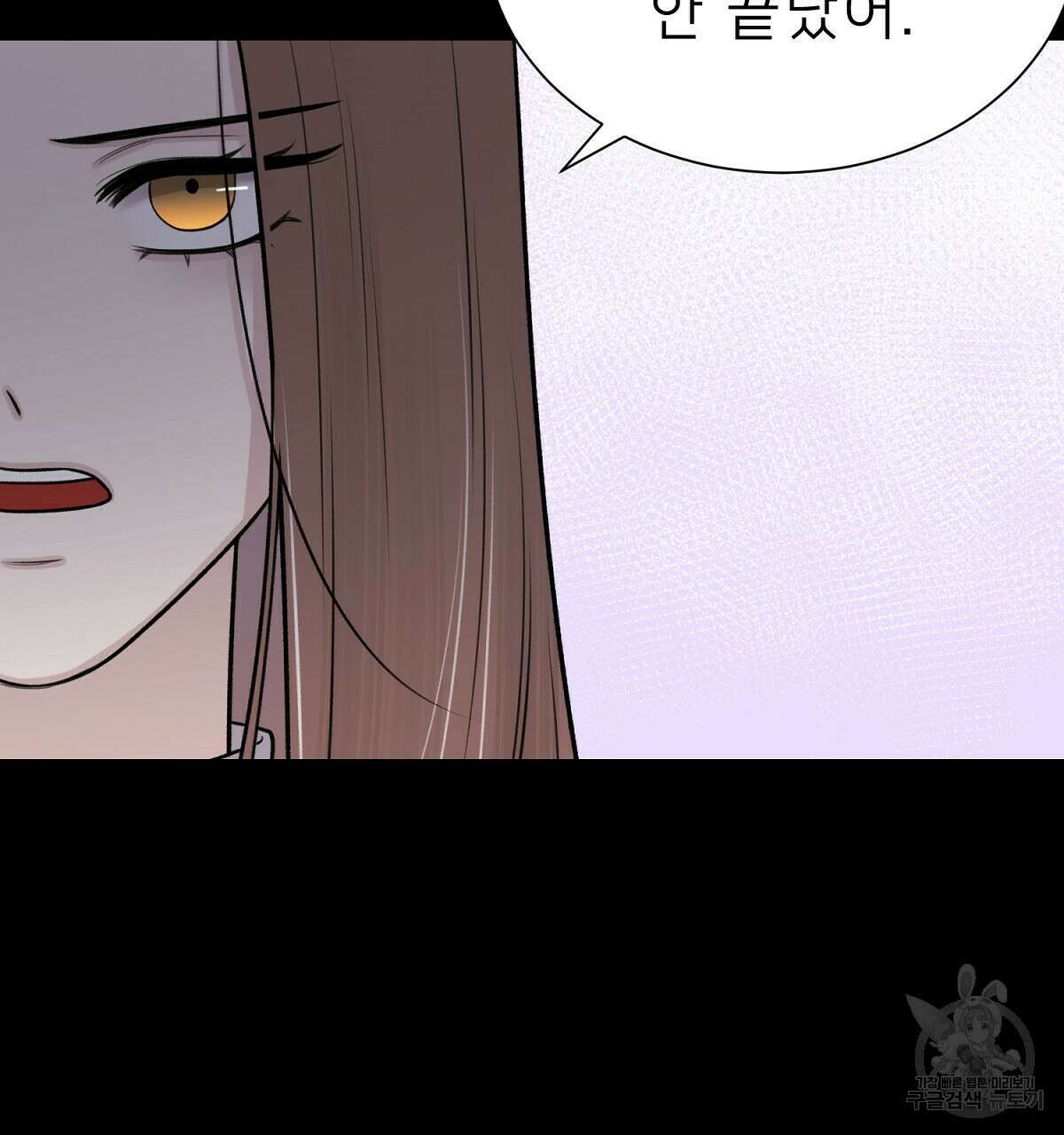 위어 22화 29