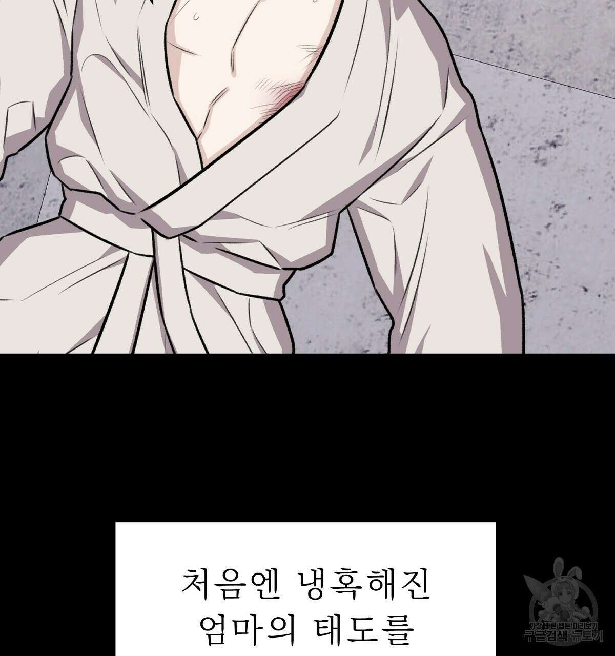 위어 22화 31