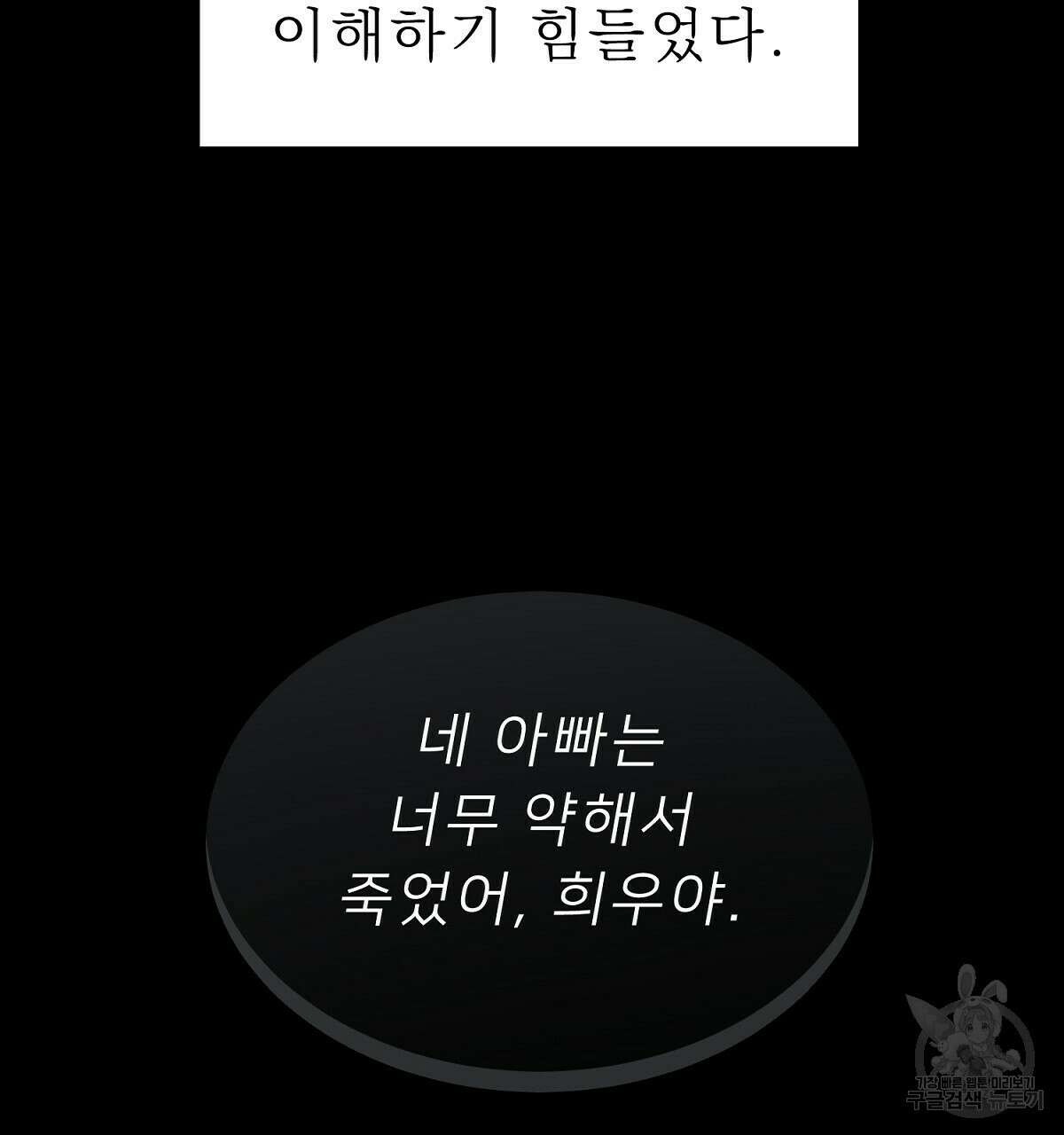 위어 22화 32