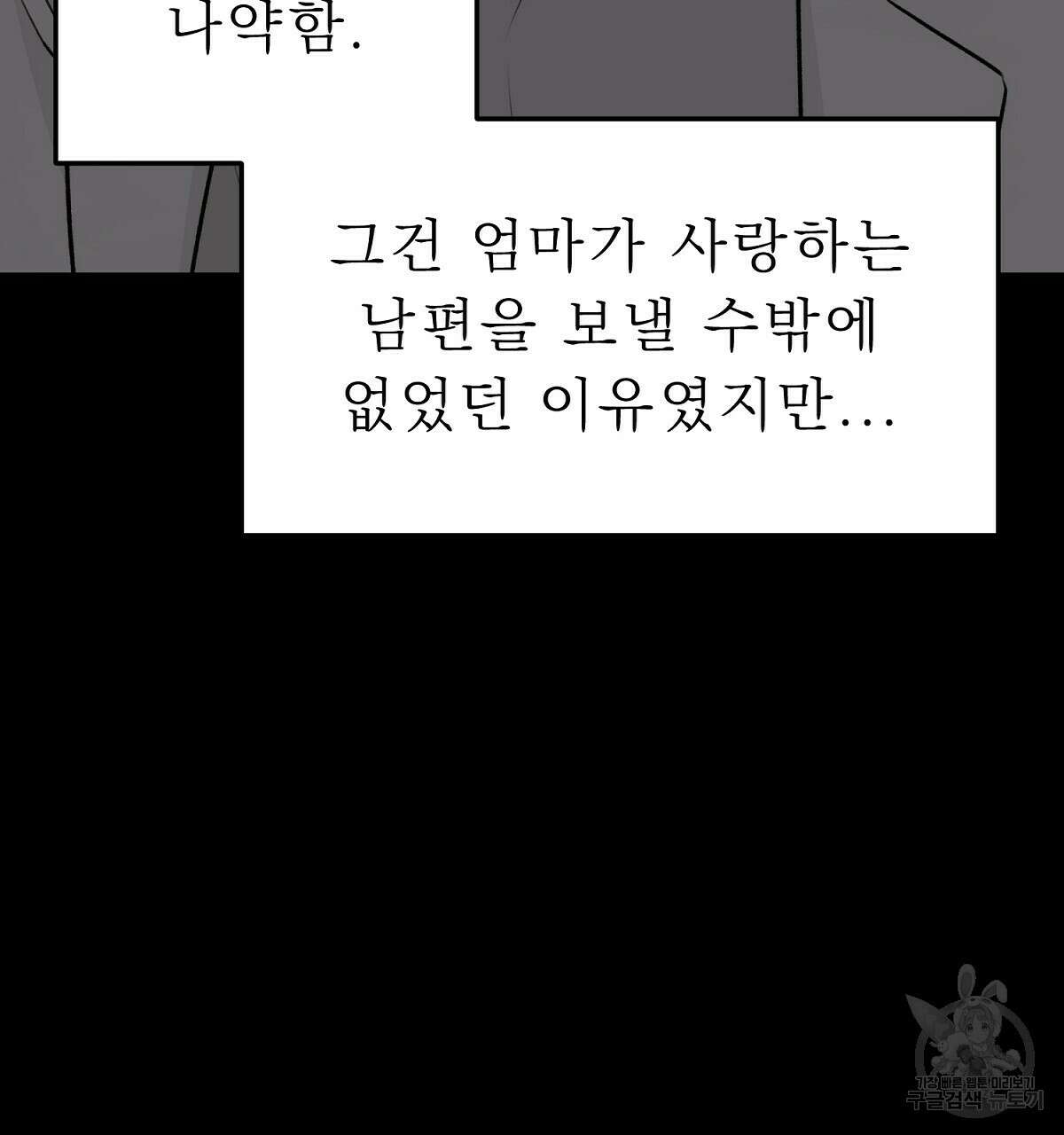위어 22화 35
