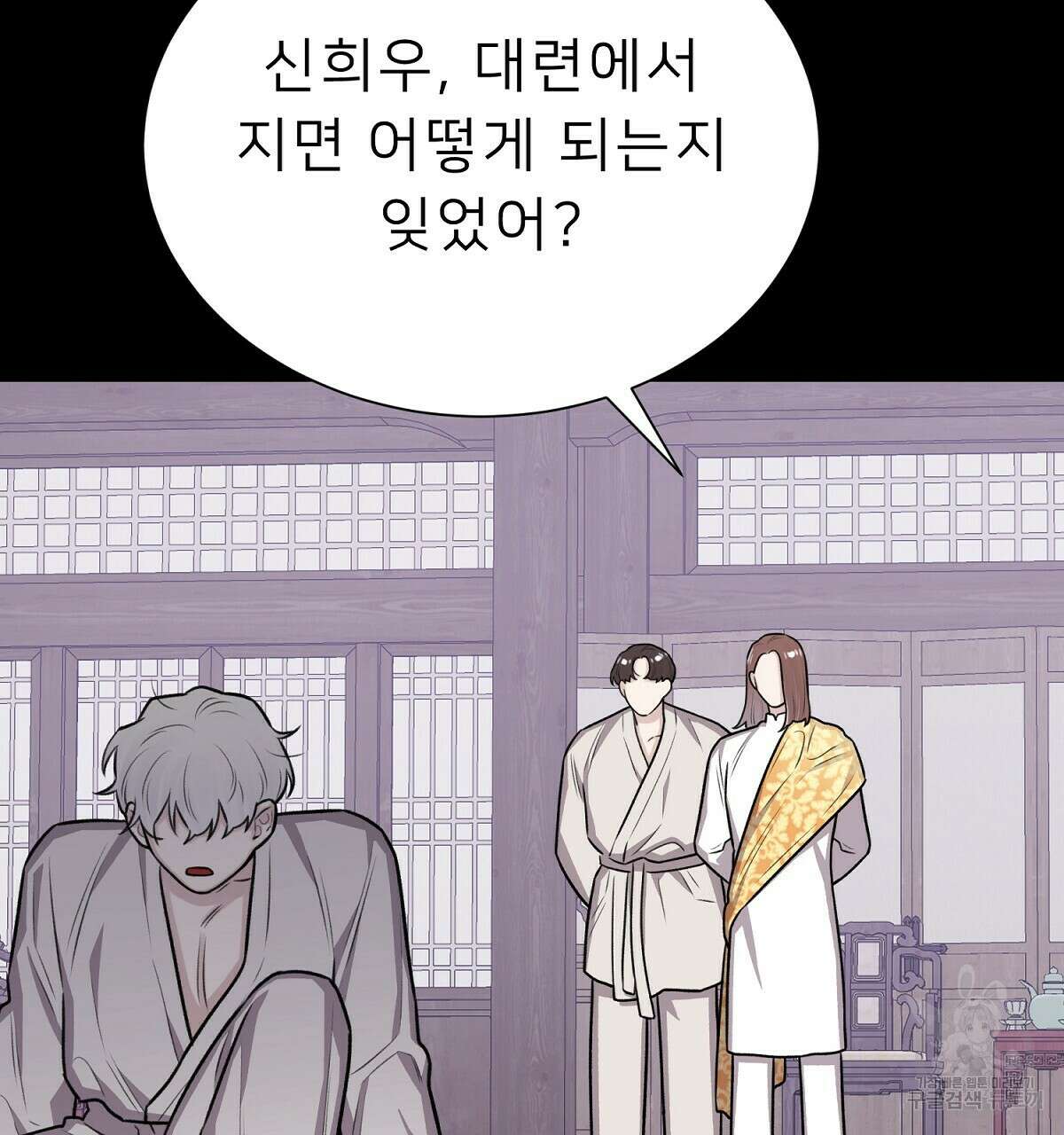 위어 22화 37