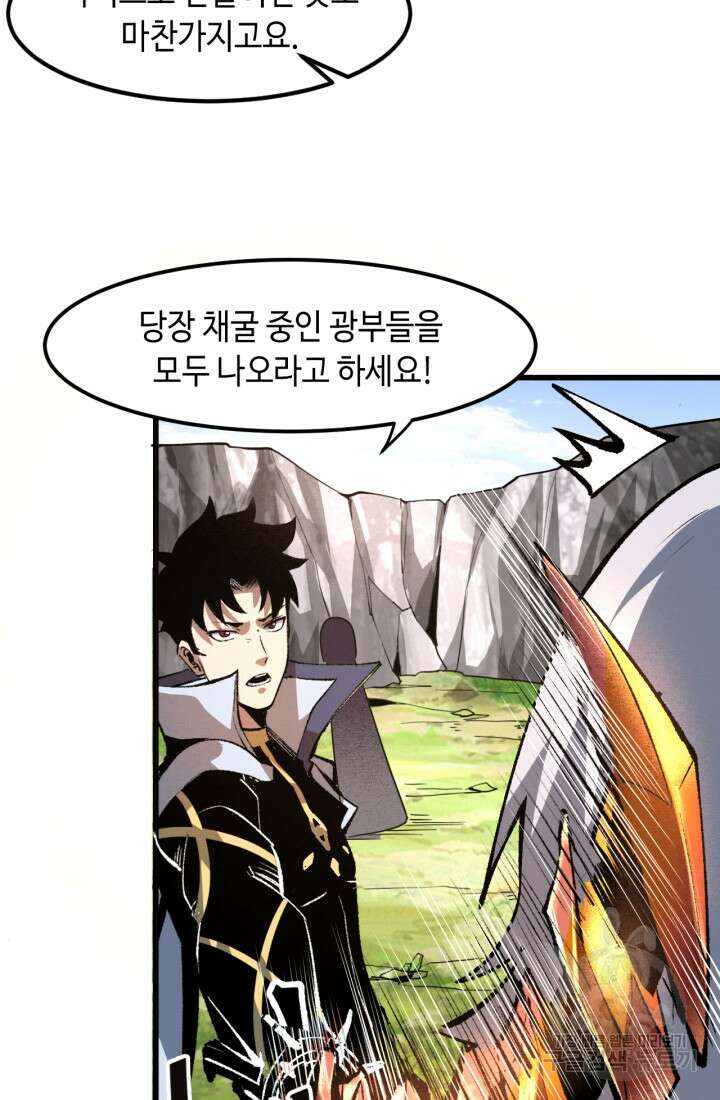 버그로 왕까지 46화 4