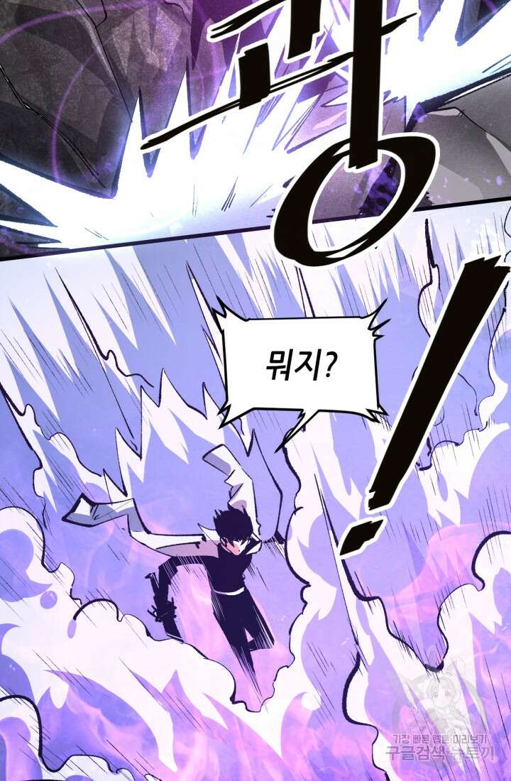 버그로 왕까지 46화 10