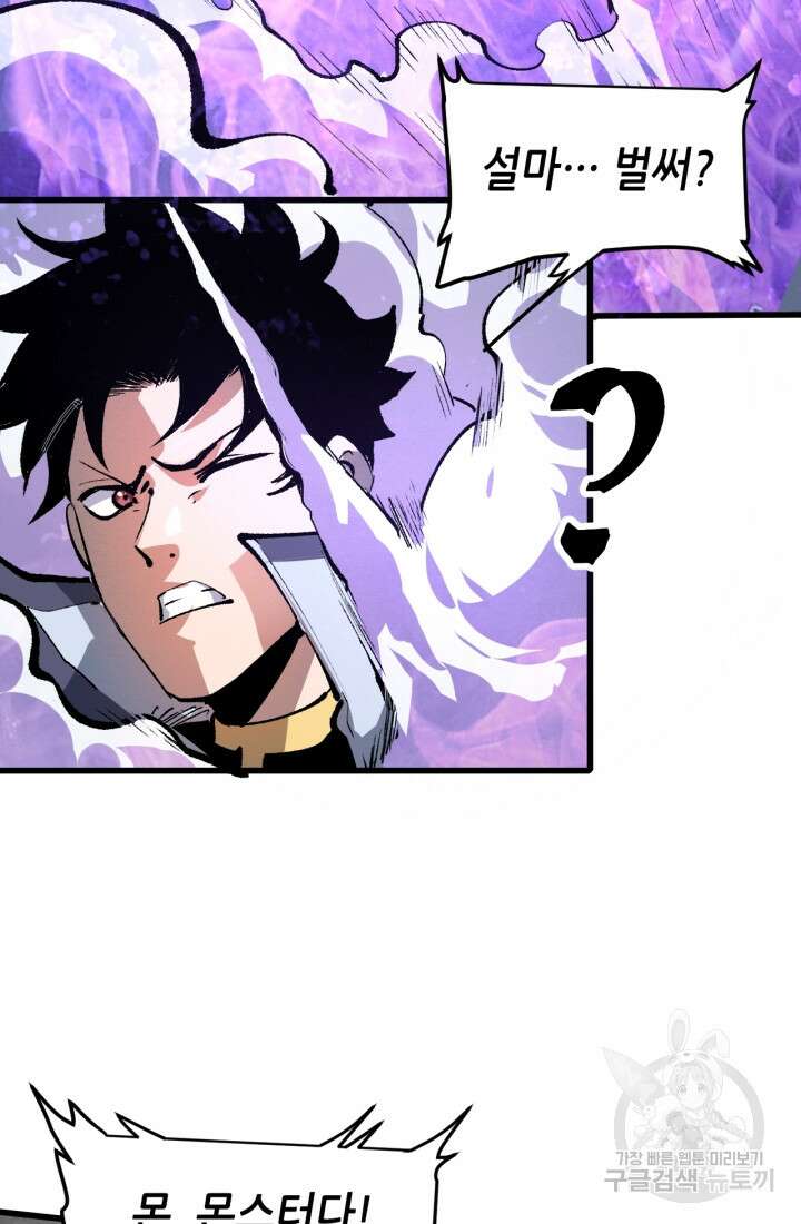 버그로 왕까지 46화 11