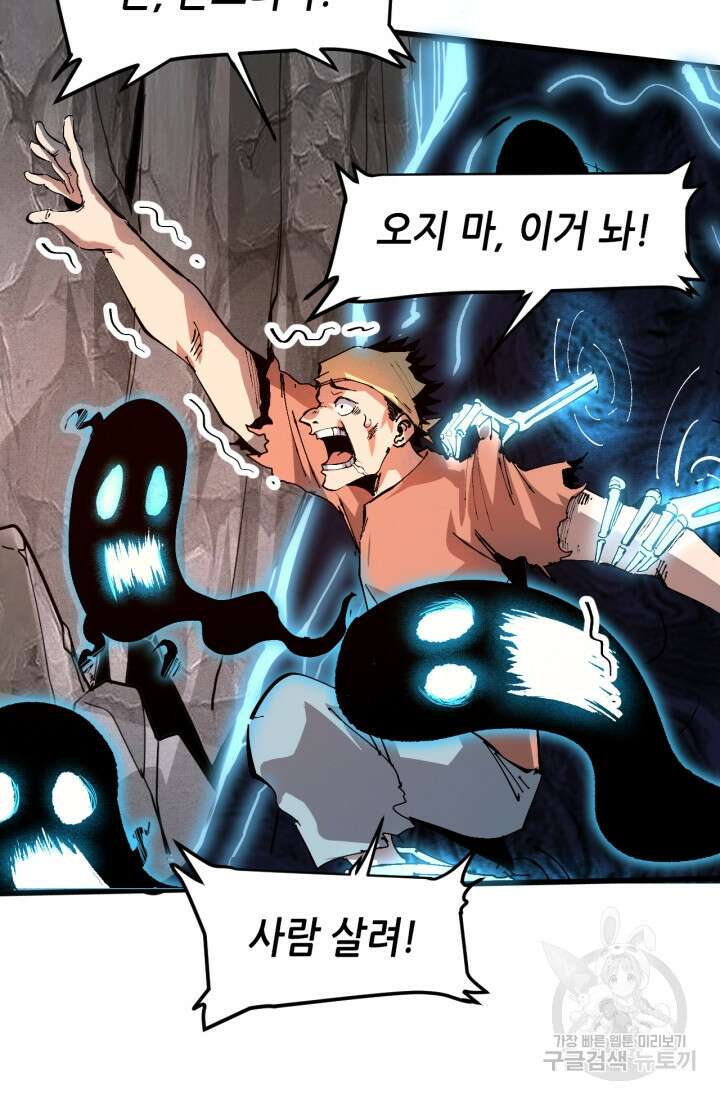 버그로 왕까지 46화 12