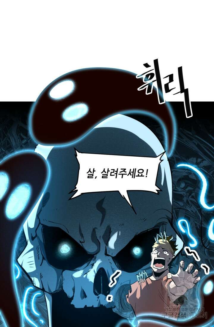 버그로 왕까지 46화 13