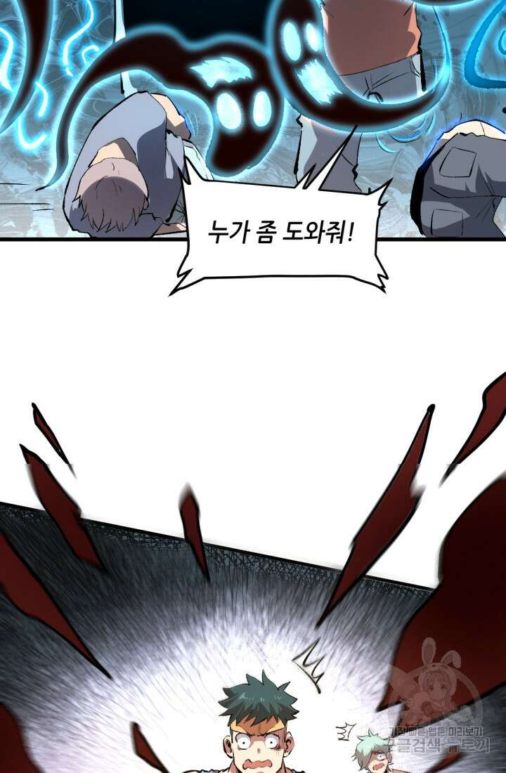 버그로 왕까지 46화 14