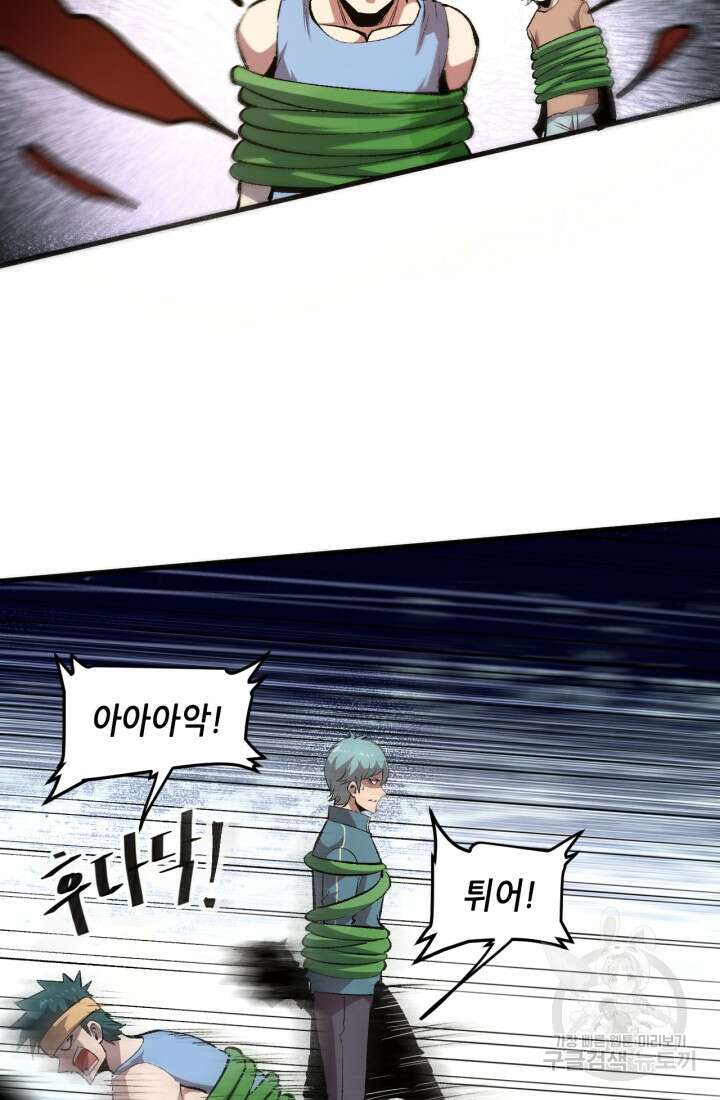 버그로 왕까지 46화 15