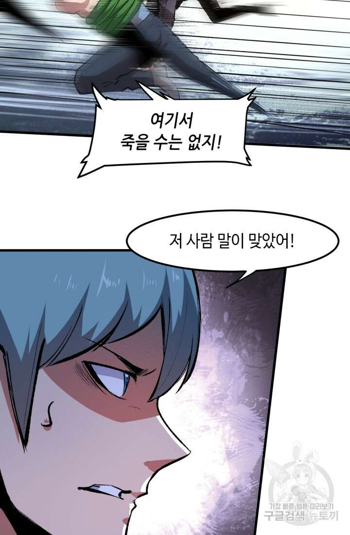 버그로 왕까지 46화 16