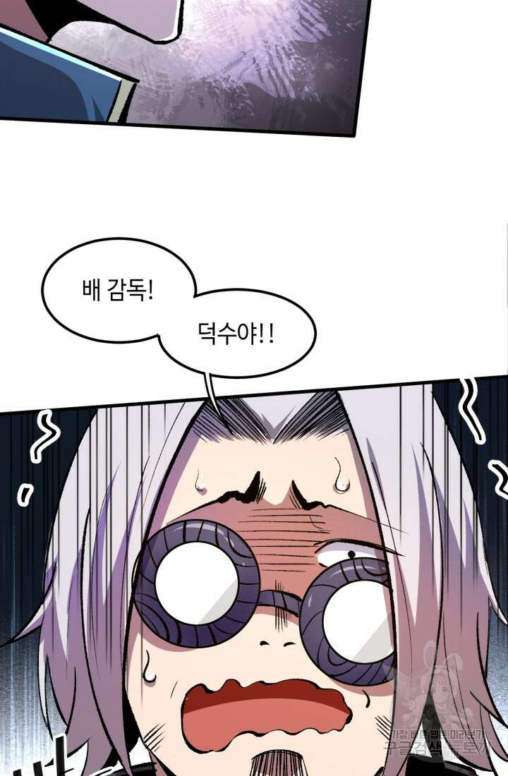 버그로 왕까지 46화 17