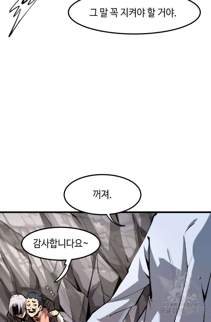 버그로 왕까지 46화 31