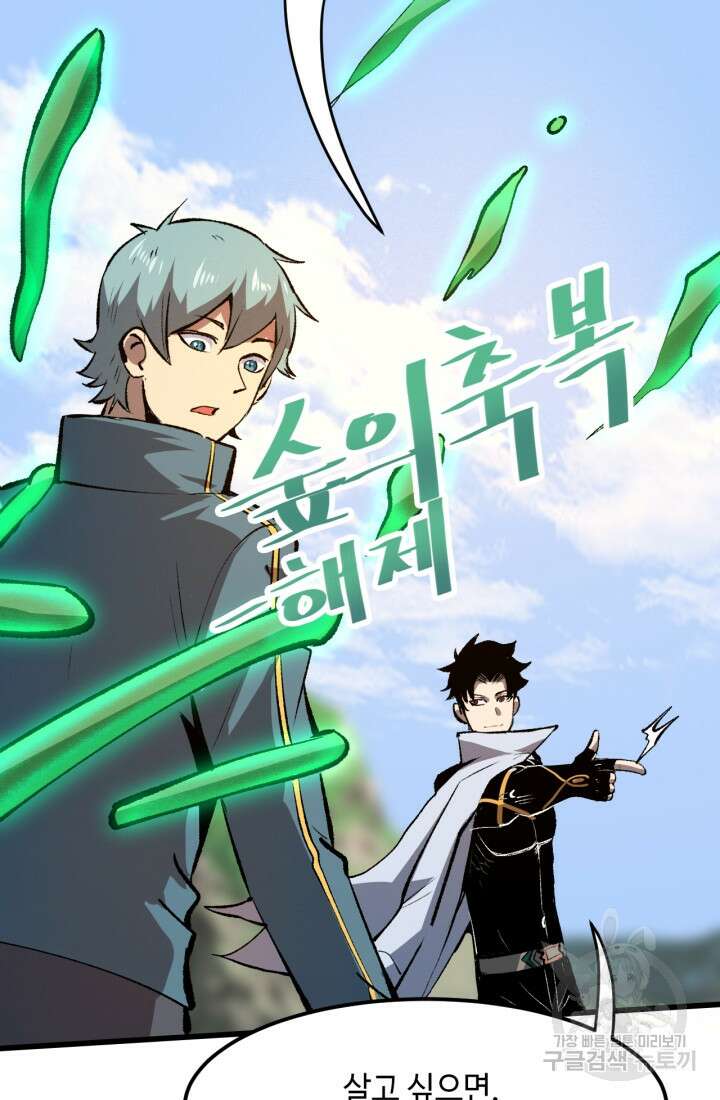 버그로 왕까지 46화 36