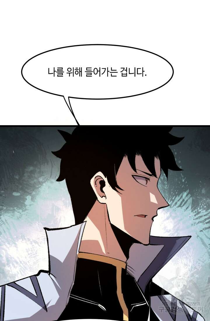 버그로 왕까지 46화 40