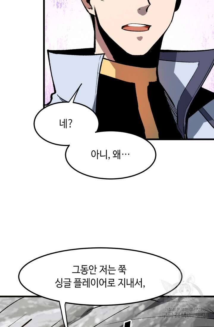 버그로 왕까지 46화 48