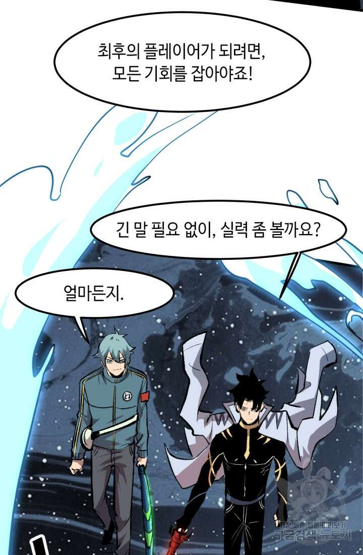 버그로 왕까지 46화 63