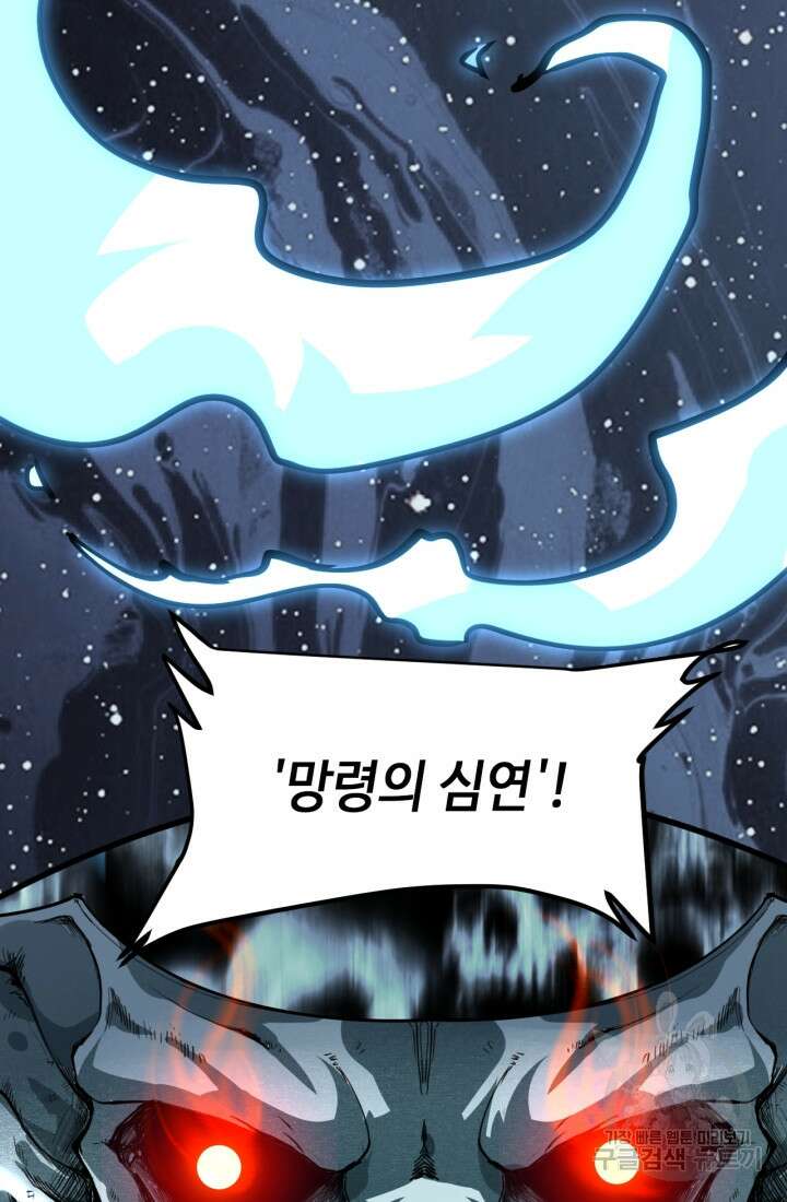 버그로 왕까지 46화 65