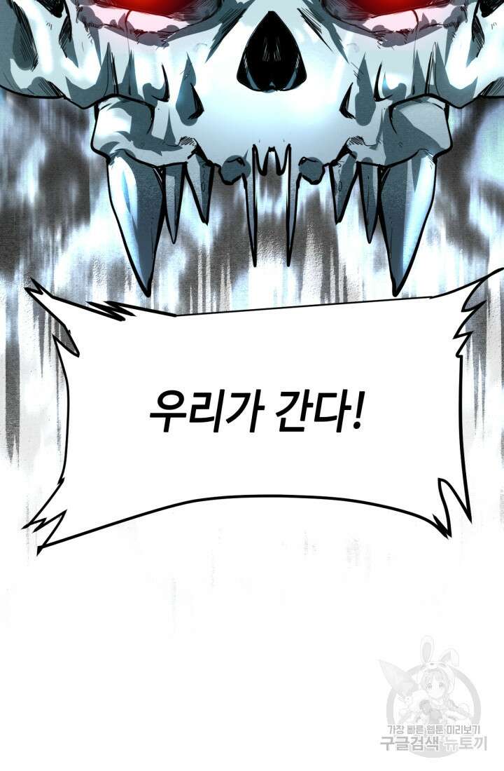 버그로 왕까지 46화 66