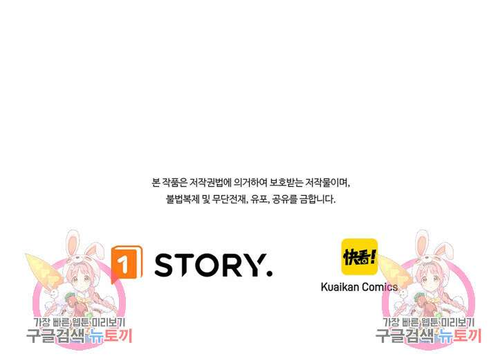 버그로 왕까지 46화 67