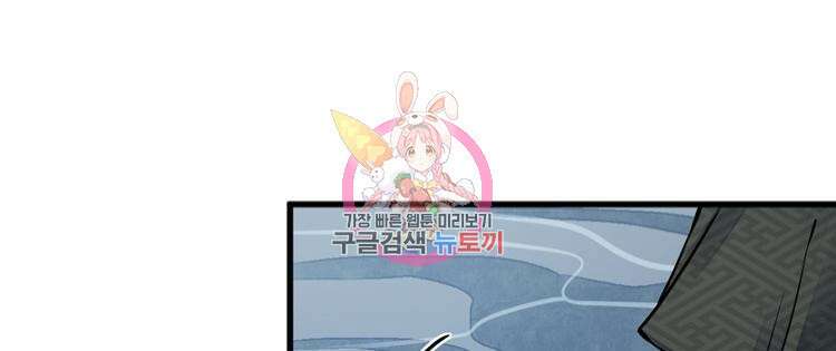 난가기연 61화 1