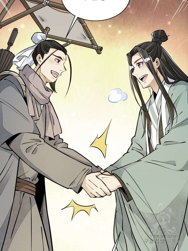 난가기연 61화 3