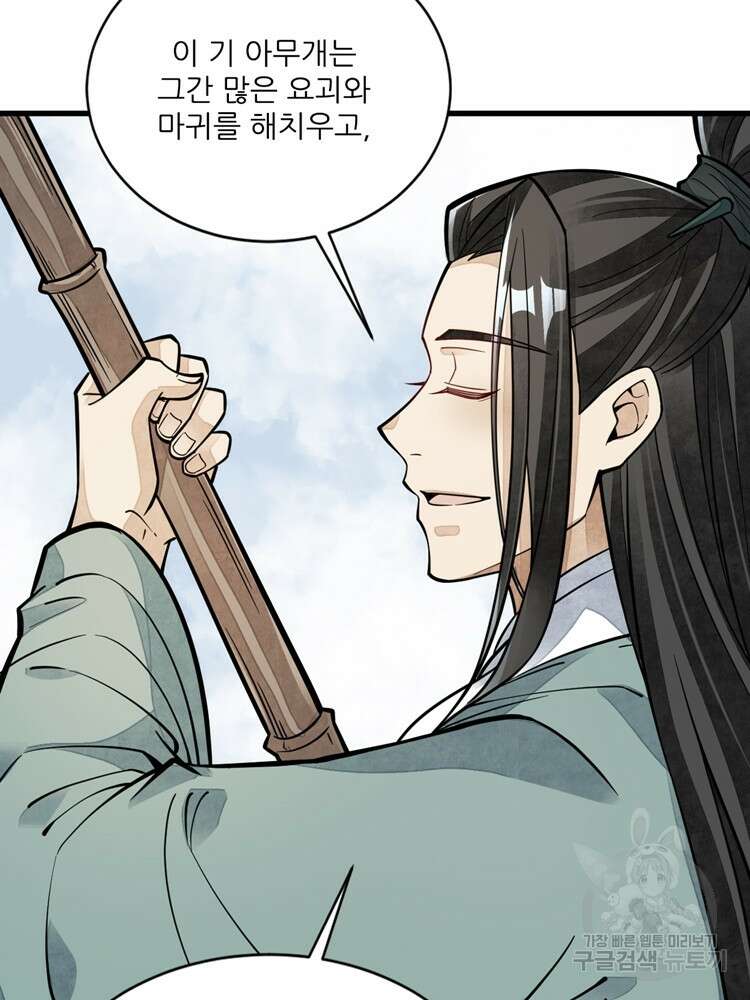 난가기연 61화 13