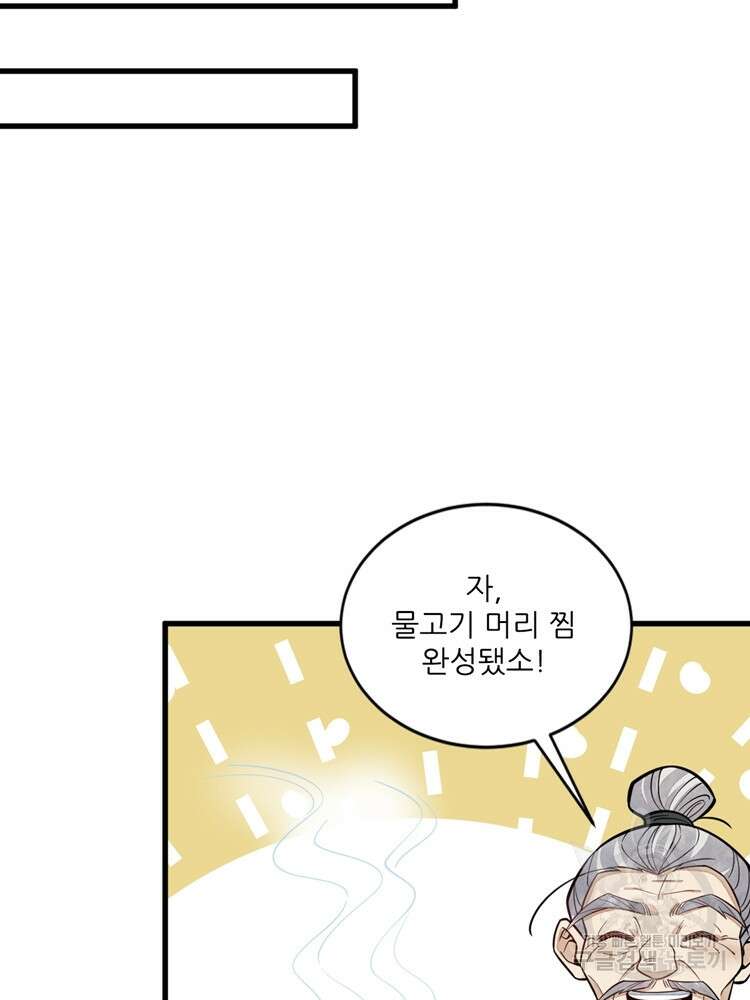 난가기연 61화 17