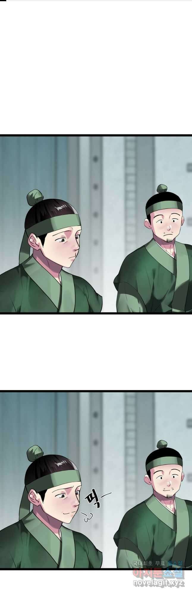화산전생 232화 1