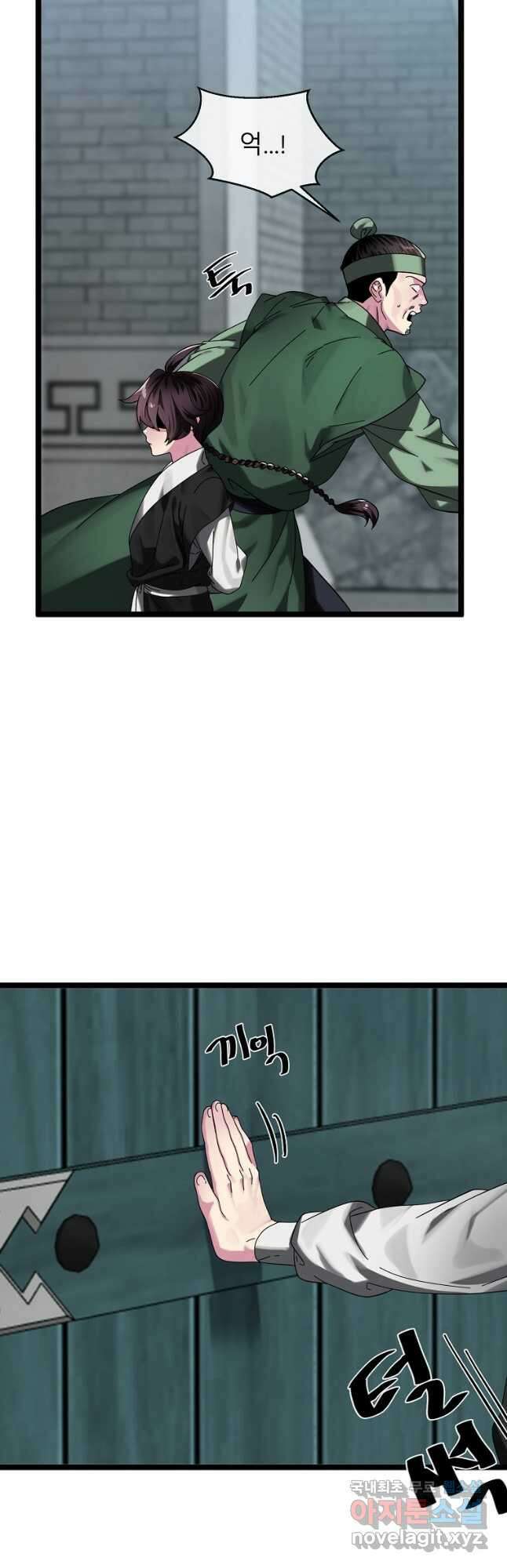 화산전생 232화 7
