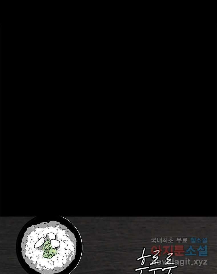 열 손가락 8화 1