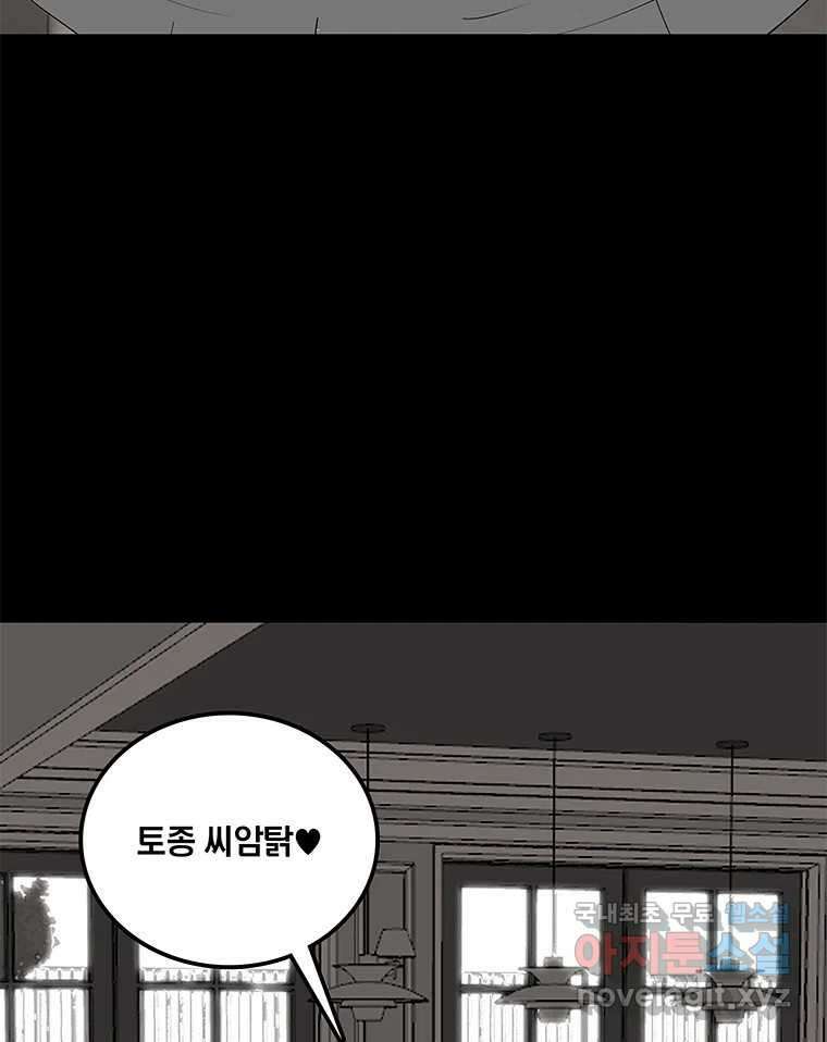 열 손가락 8화 3