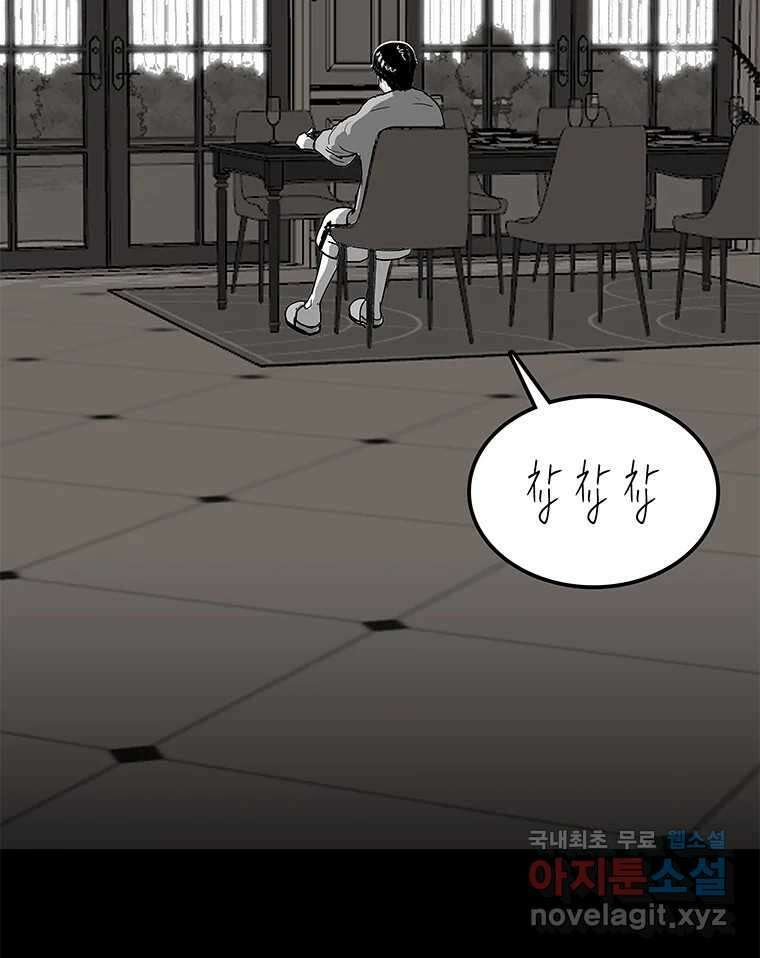 열 손가락 8화 4